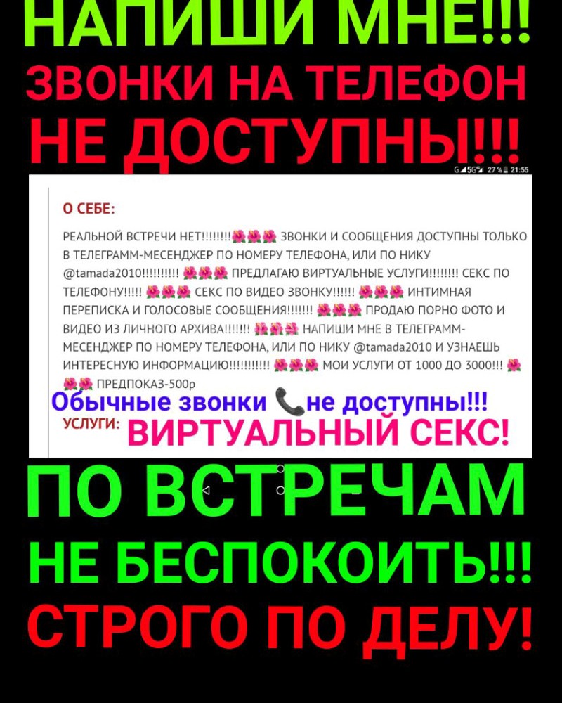Анкета проститутки Эвелина - метро Тверской, возраст - 30